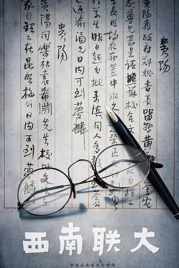 秋与宣言海报